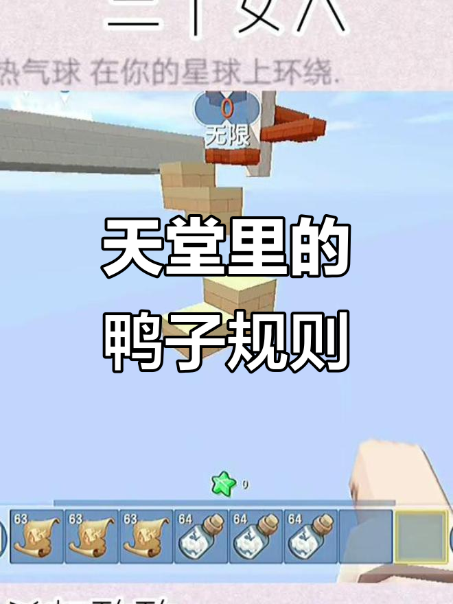 三个女人死后天堂的故事,踩鸭子的惩罚与奖励