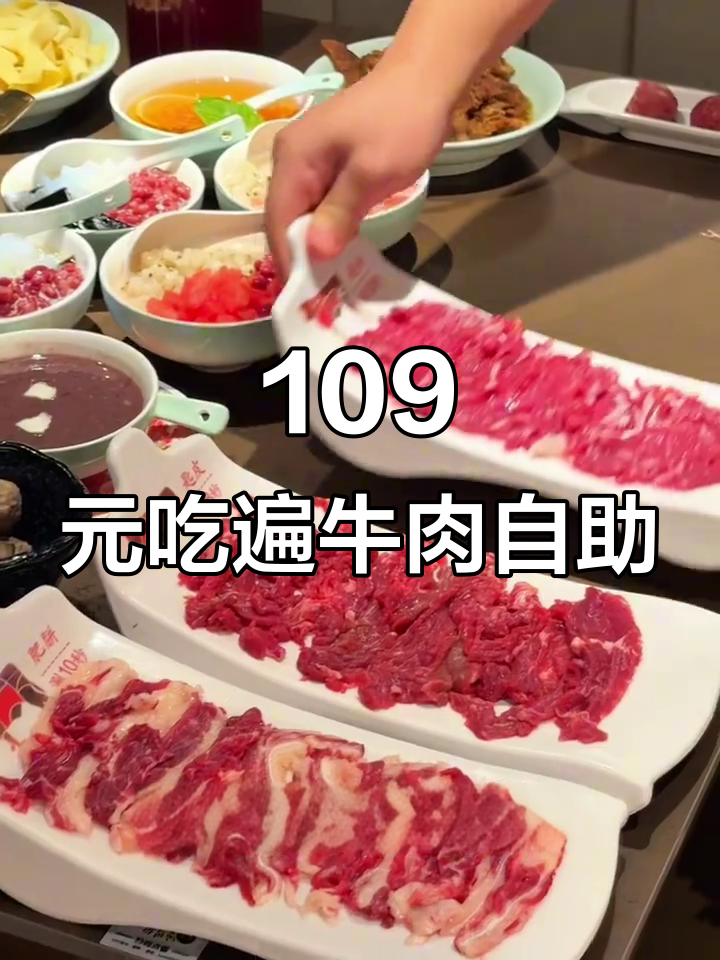 北京百元牛肉自助,潮汕火锅吃到爽!