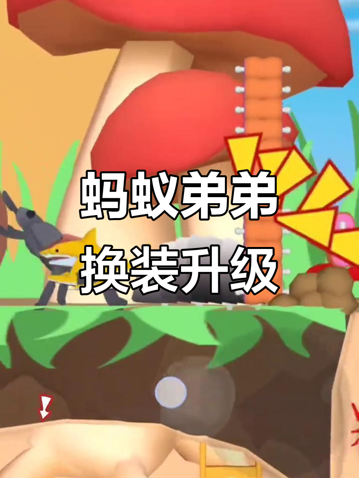蚂蚁弟弟换装变帅气,黄金耐克和鲨鱼皮肤加持属性暴增