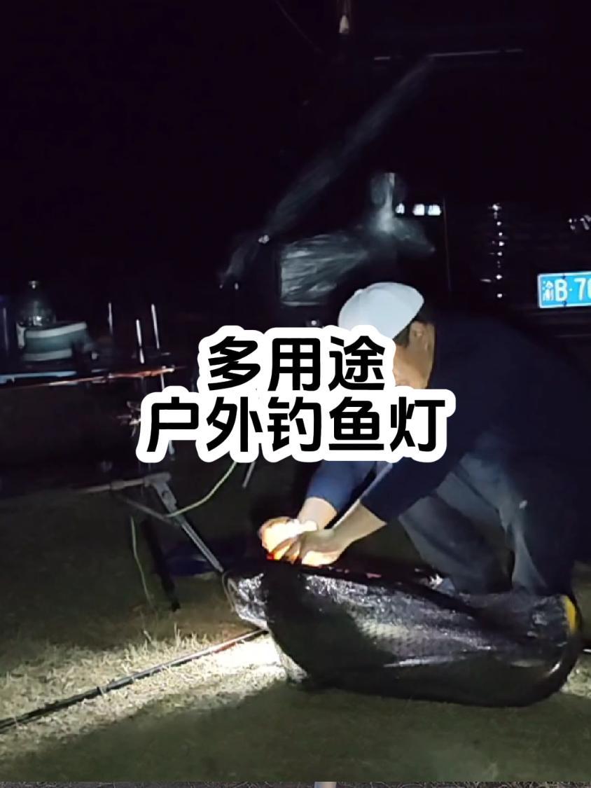 每个钓鱼人,夜钓都应该备两个灯。这款钓鱼户外灯,功能特别多,用途又广。看完你就知道这是一个