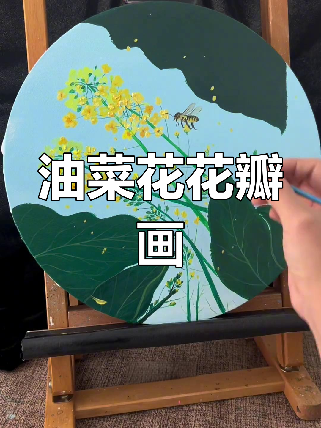 春天油菜花画法,简单又好看