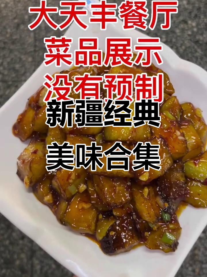 新疆特色美食大揭秘:馕炒肉、大盘鸡、糖醋里脊全都有