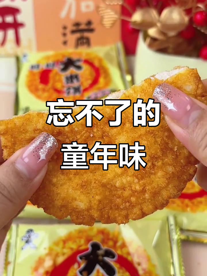 童年味道再现！旺旺大米饼让你怀念小时候的味道