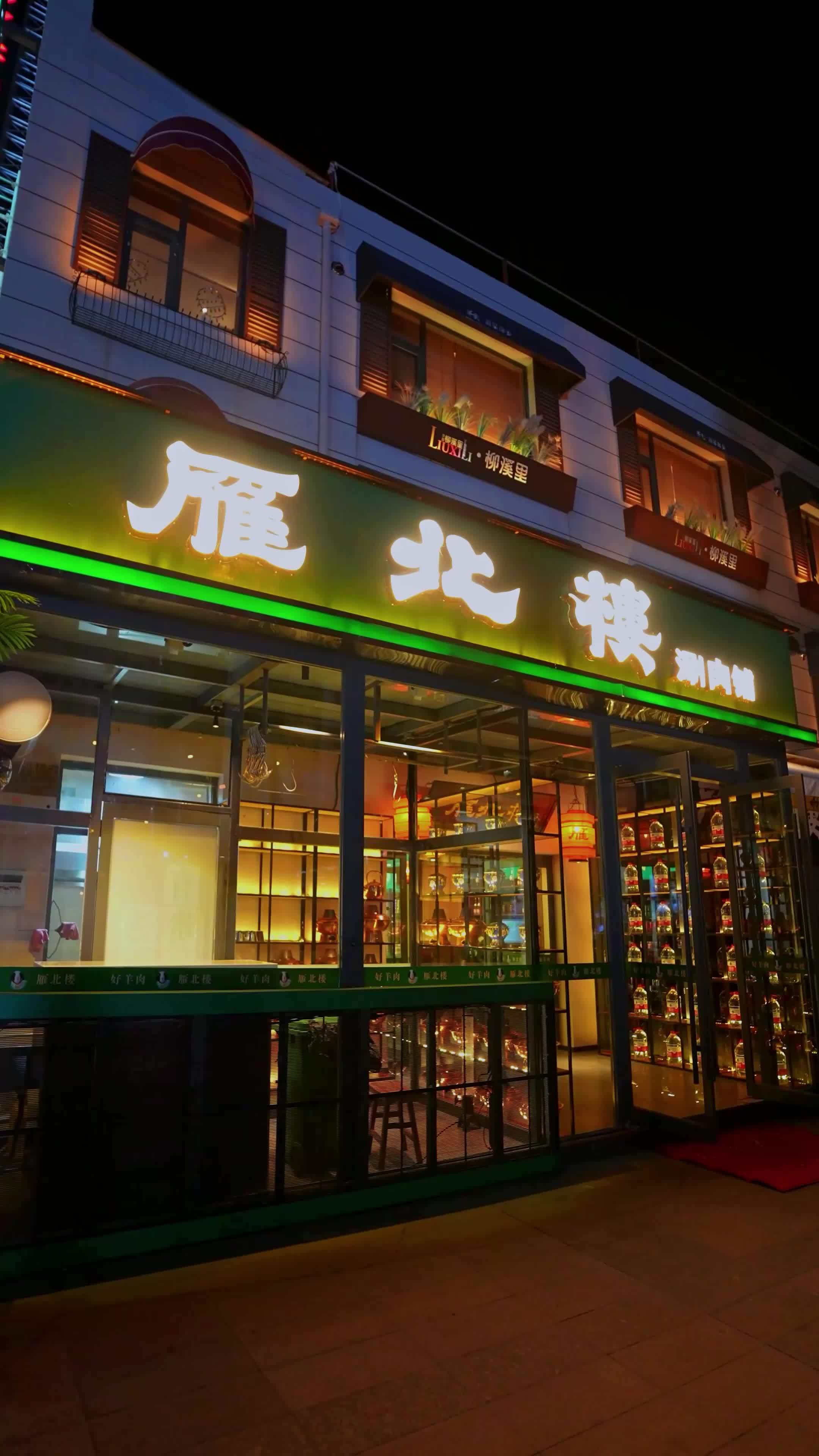 好店推荐|涮肉天花板,好肉雁北楼,这个冬天开涮走起来 雁北楼涮肉铺 铜火锅涮羊肉 忻州