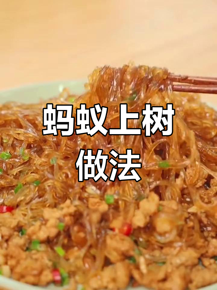 旱藕粉丝炒出新滋味,口感劲道