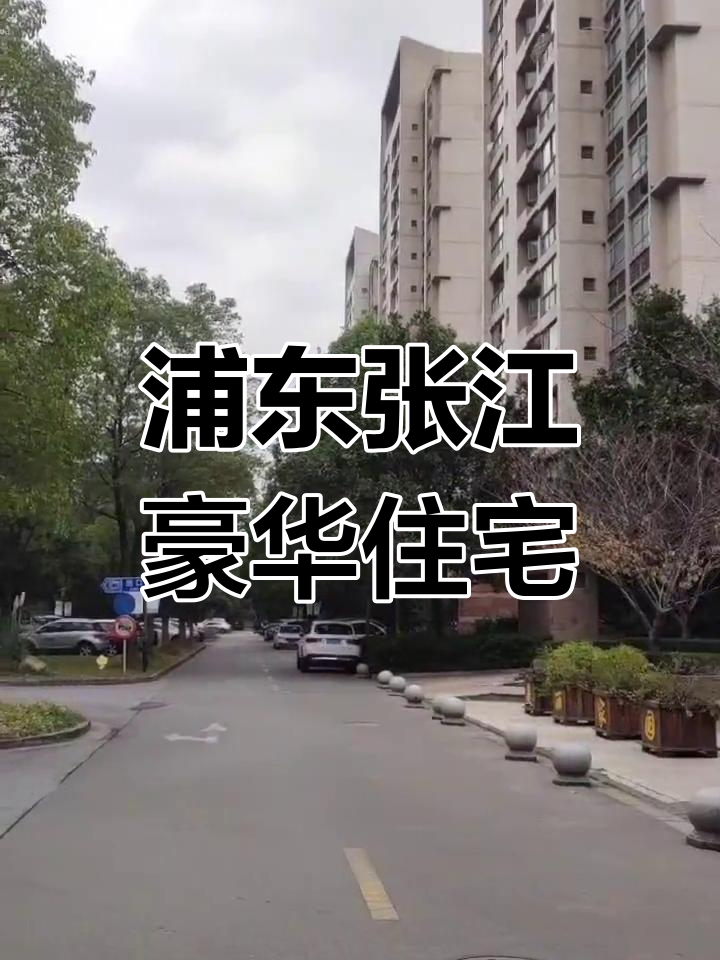 张江汤臣豪园2期,桃花梦中的家园