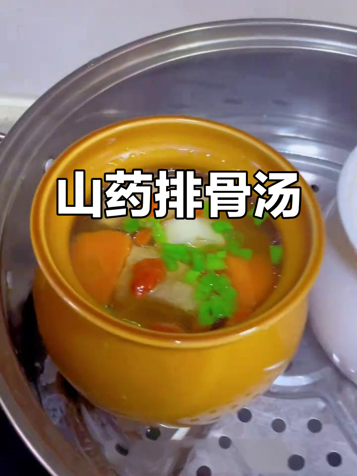山药排骨汤,蒸出美味与营养,简单又滋补