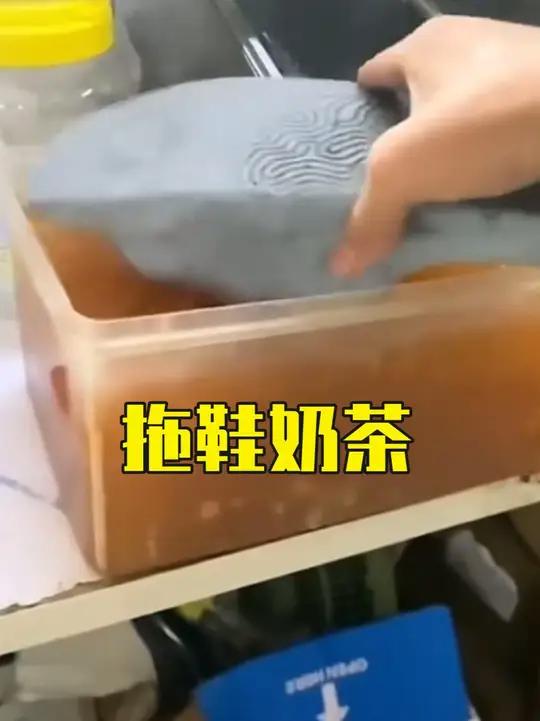 贡茶奶茶店员工把拖鞋放小料桶里,被全网悬赏,喜提六扇门旅游
