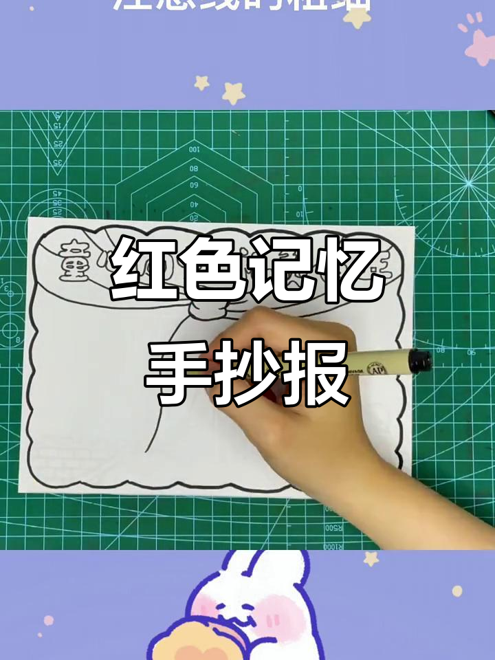 庆祝建党百年,儿童手抄报展现红色主题