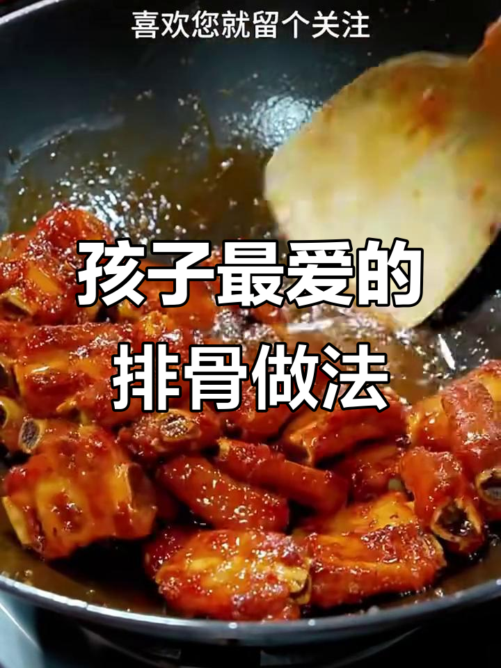 10种排骨做法,孩子最爱菠萝烧排和糖醋排骨