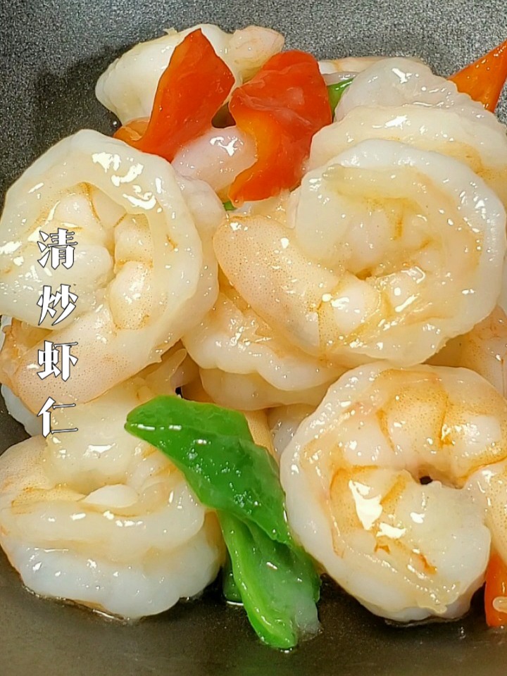 怎样能把虾仁炒的晶莹剔透又嫩滑,20秒学会