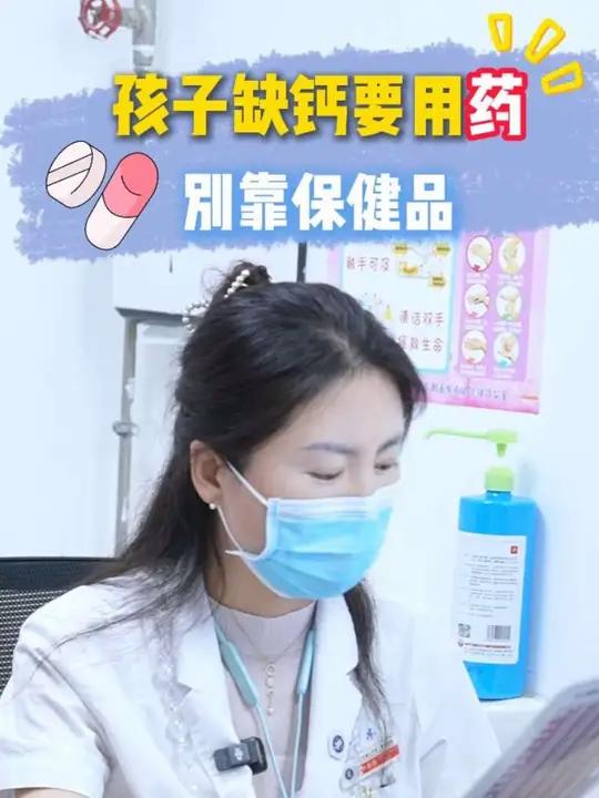 孩子五岁半,父母说孩子有鸡胸并且个子也在标准值下。医生说缺钙缺维D,父母把买药的记录给医生