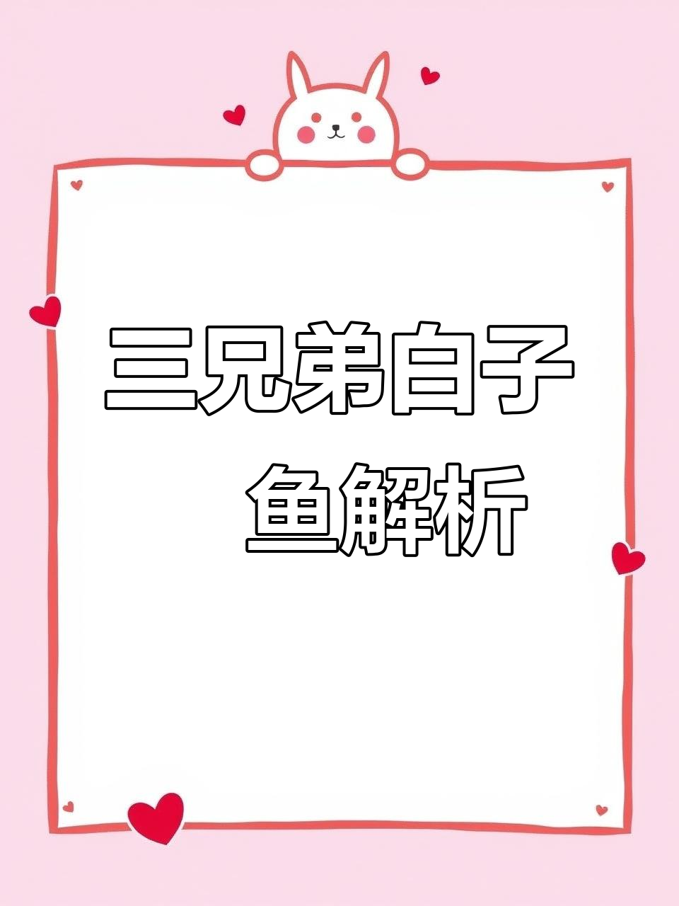 白子魟鱼三兄弟大揭秘：黑地、魔帝与龙弟的独特差异