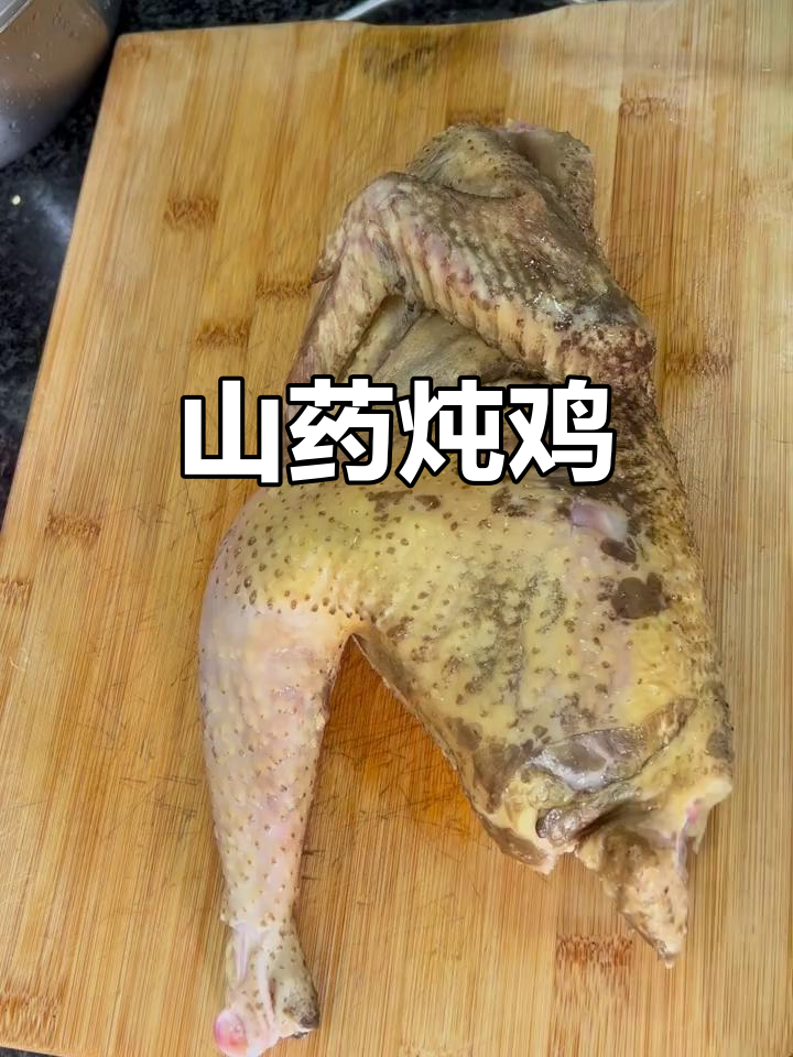 酸辣山药炖鸡,泡椒和啤酒让味道更赞