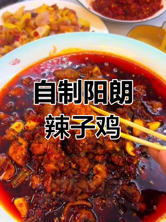 贵州特色辣子鸡,糍粑辣椒炒法揭秘