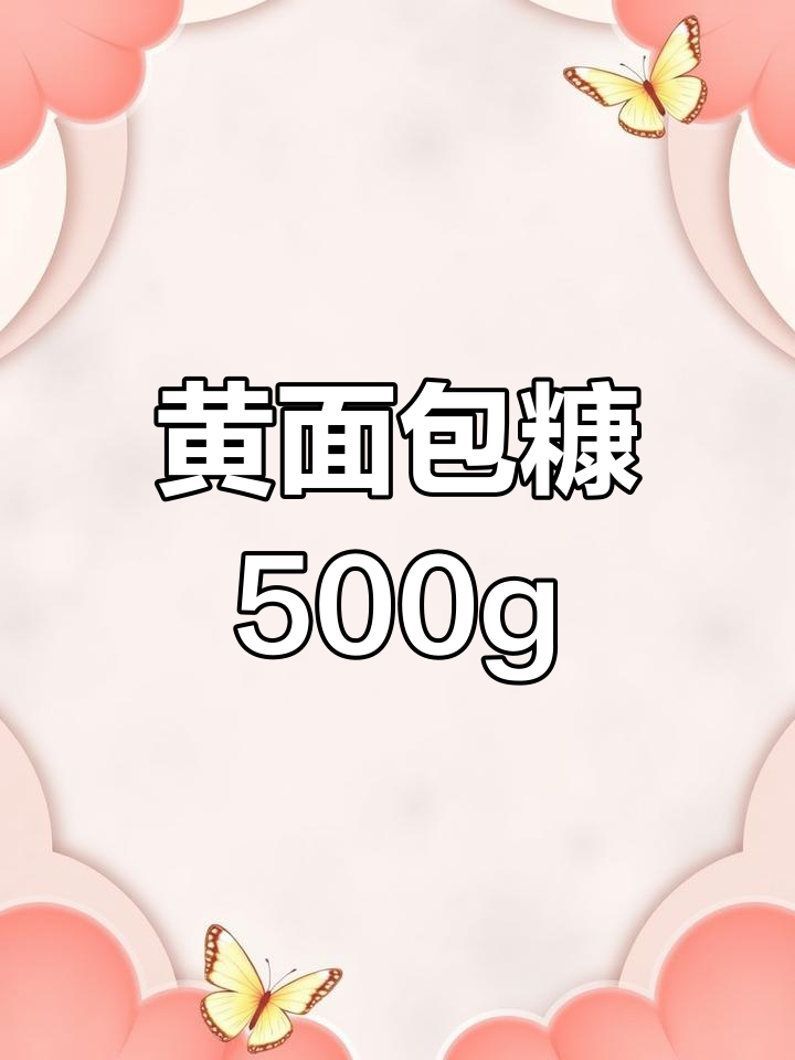 恒香隆黄面包糠大包装,500g家用油炸必备