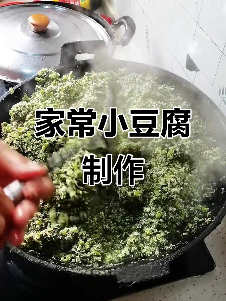 家的味道:萝卜樱子小豆腐的独特做法