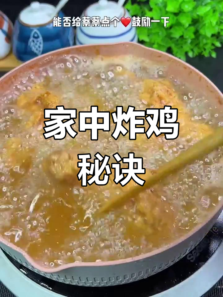 在家做炸鸡腿,简单又美味,看完视频轻松学会!