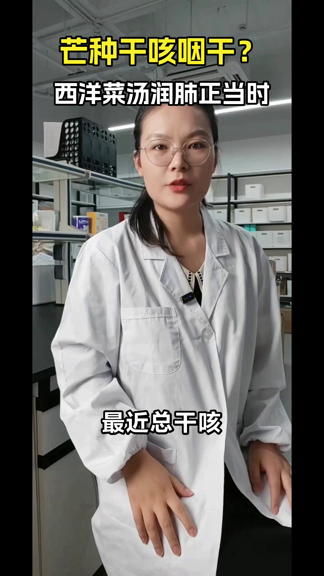 芒种喝西洋菜汤，清燥润肺防干咳
