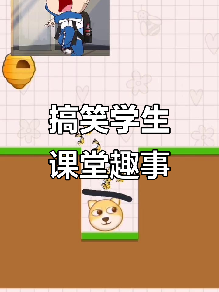 学生党搞笑课堂：老师抽背诗词，鸡仔同学迟到引发爆笑