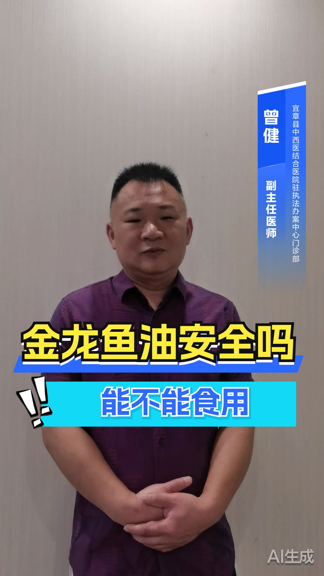 金龙鱼油安全吗，能不能食用？