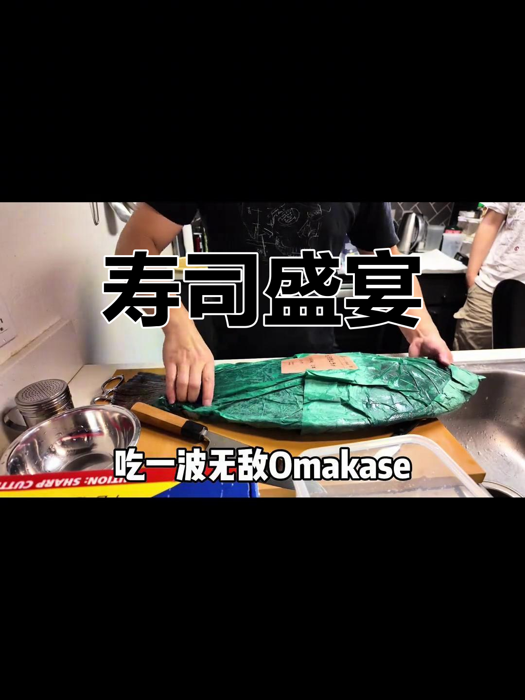 邀请粉丝共享顶级寿司,亲手处理比目鱼!