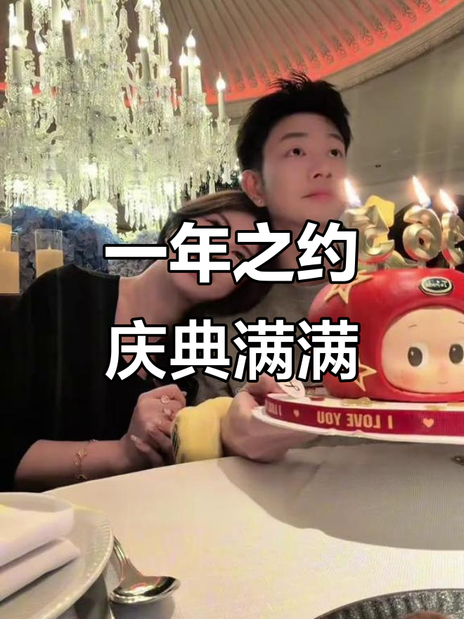 一周年纪念日,惊喜不断!蛋糕、礼物和钢琴演奏全都有