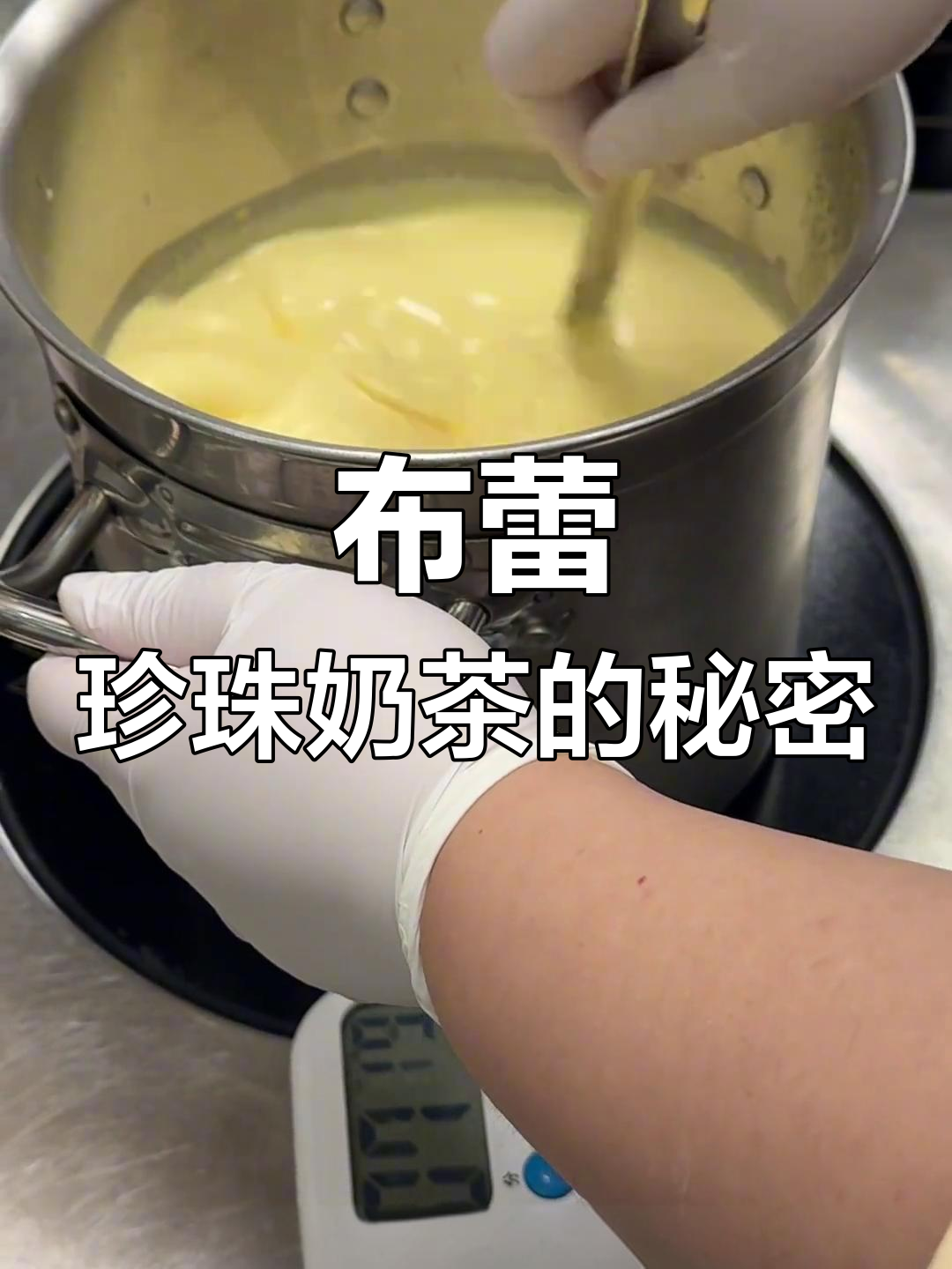 布蕾珍珠奶茶的制作秘辛,五小时精心制作才有的美味