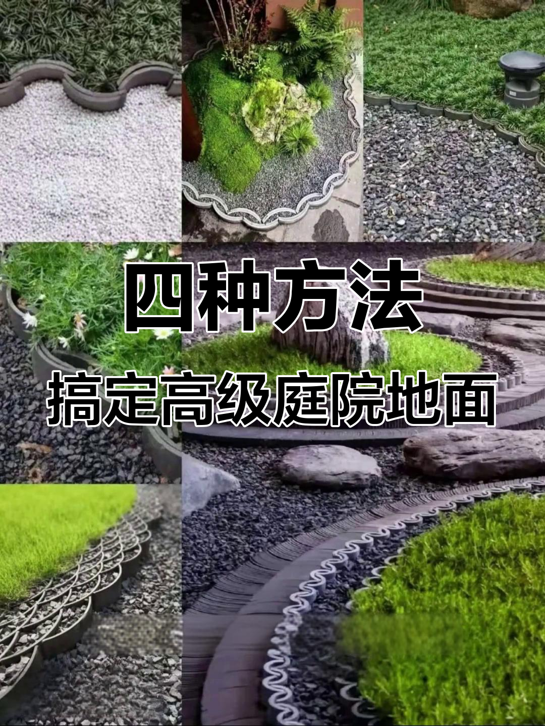 瓦片铺装技巧大揭秘,打造个性化庭院效果