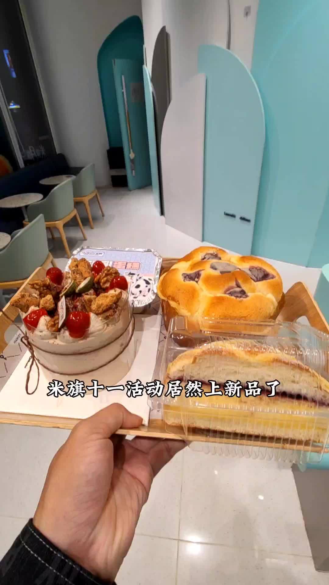 米旗 抖音美食推荐官 国庆吃喝玩乐节 甜品烘焙 人气蛋糕推荐