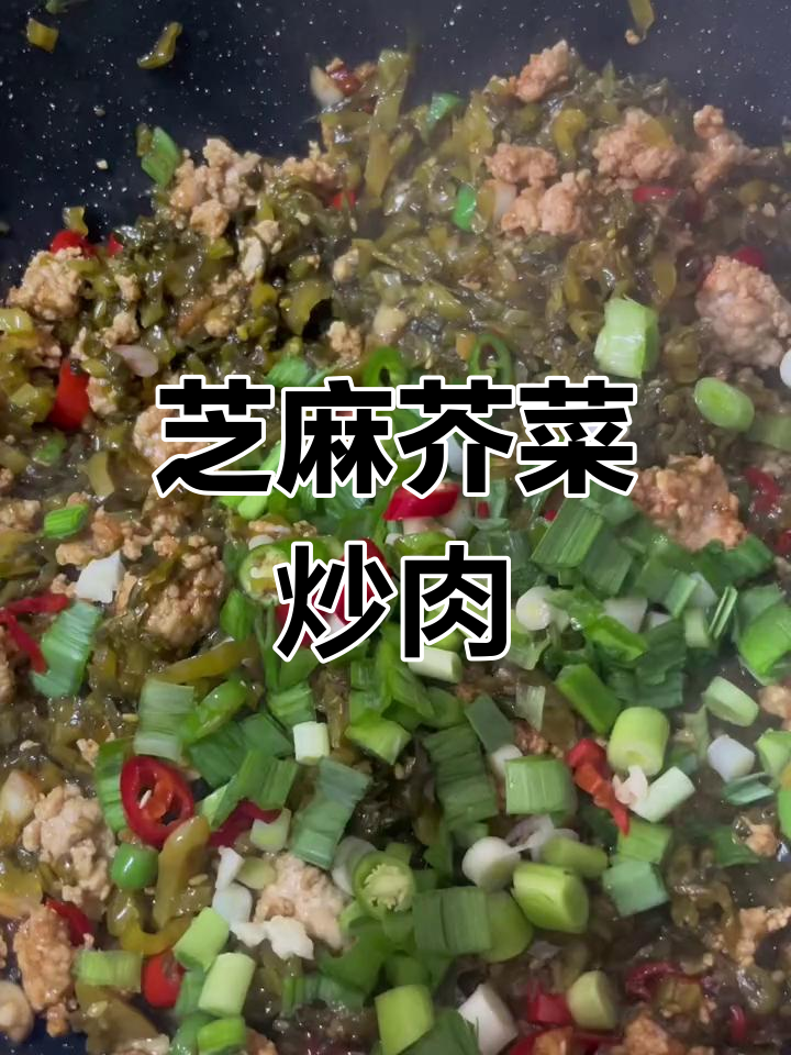 家乡芝麻芥菜炒肉,八碗饭也能吃得饱