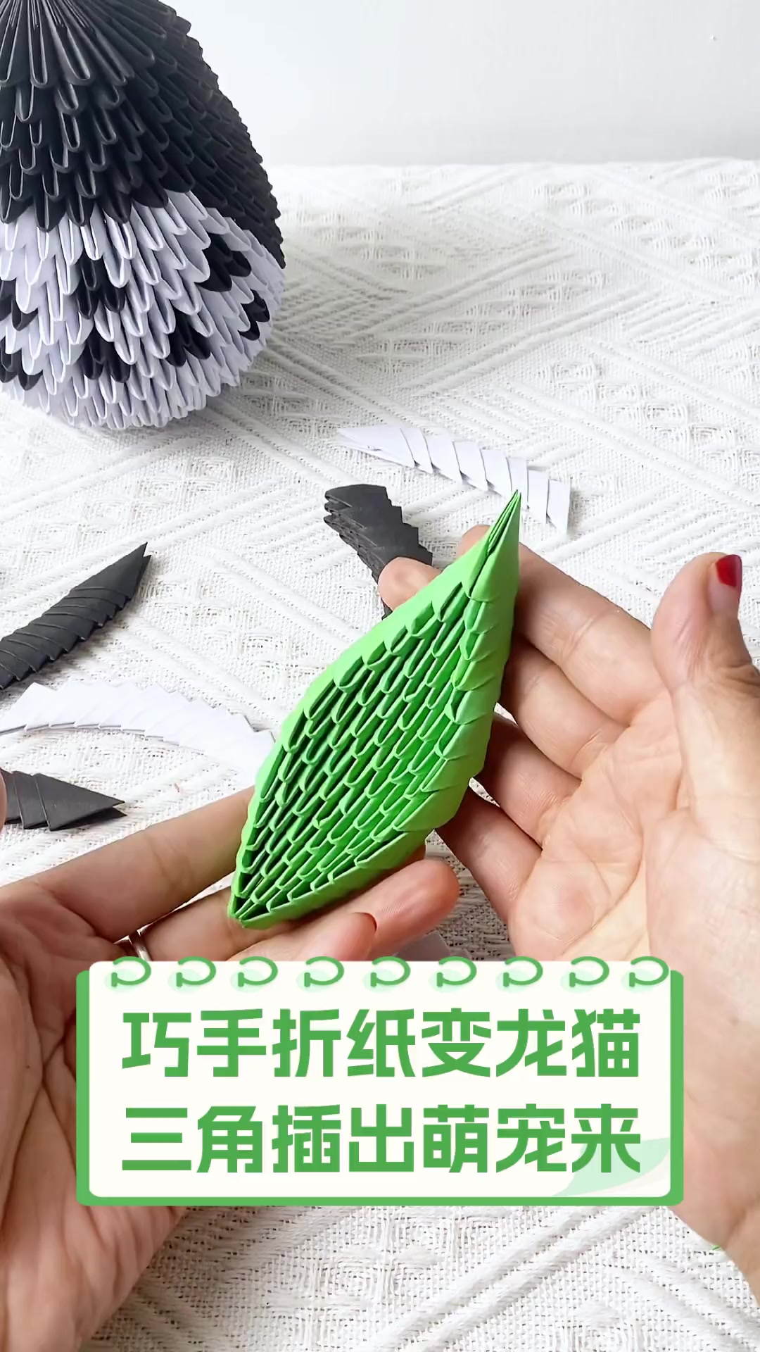 巧手折纸变龙猫,三角插出萌宠来