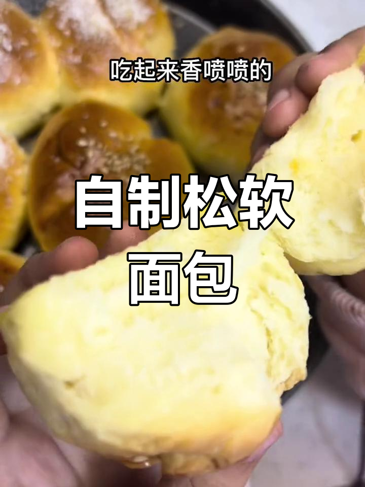 家庭版烤蛋糕做法,松软美味