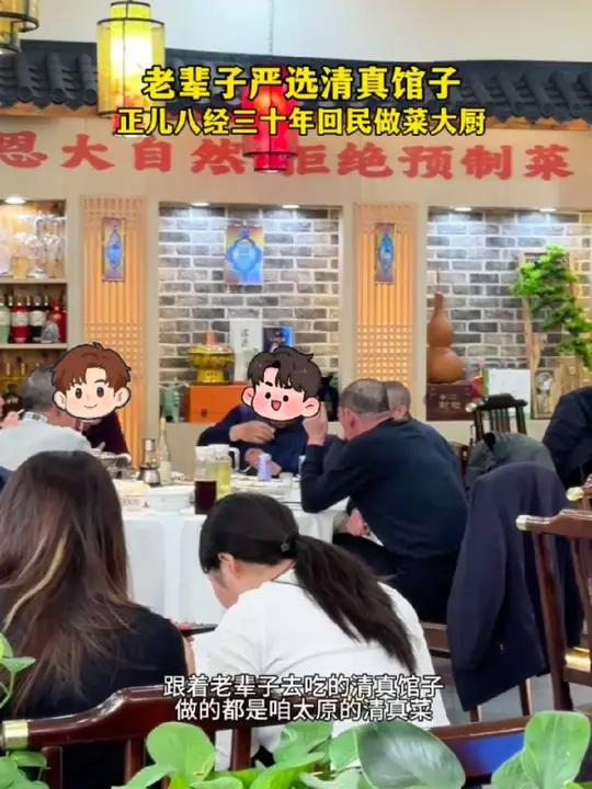 挖到一家老辈子严选清真馆子，做的都是咱太原的清真菜！#太原美食#清真菜 #藏在巷子里的美食