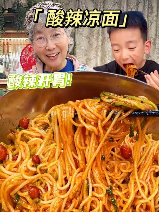 气越热越没胃口,这个酸辣凉拌面爽口简单又开胃!巨巨巨好吃!