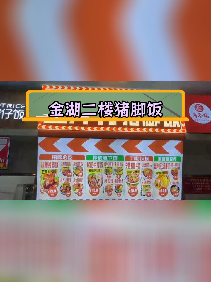 武汉轻工大学食堂卤汁猪脚饭测评,软烂美味但偏贵