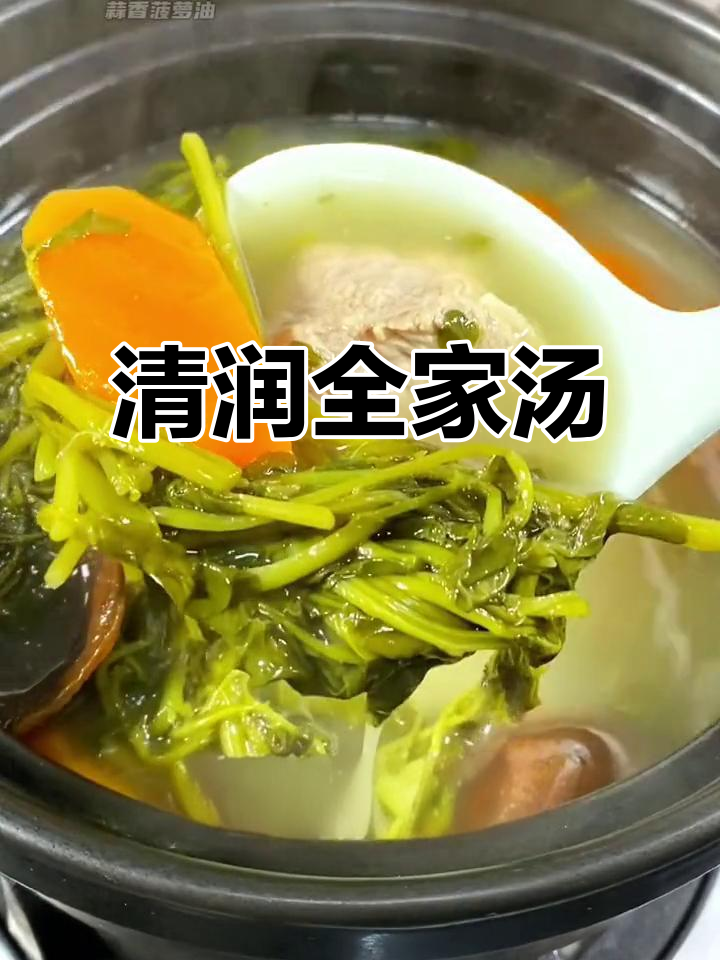 西洋菜与陈肾煲汤,清润健脾,老少皆宜