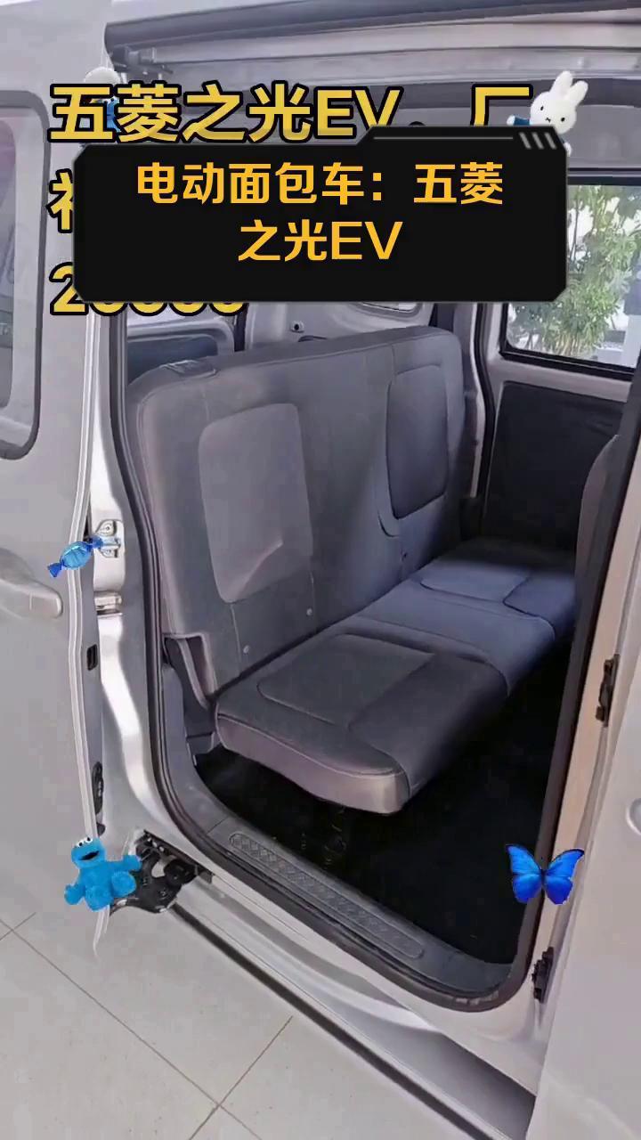 电动面包车:五菱之光EV
