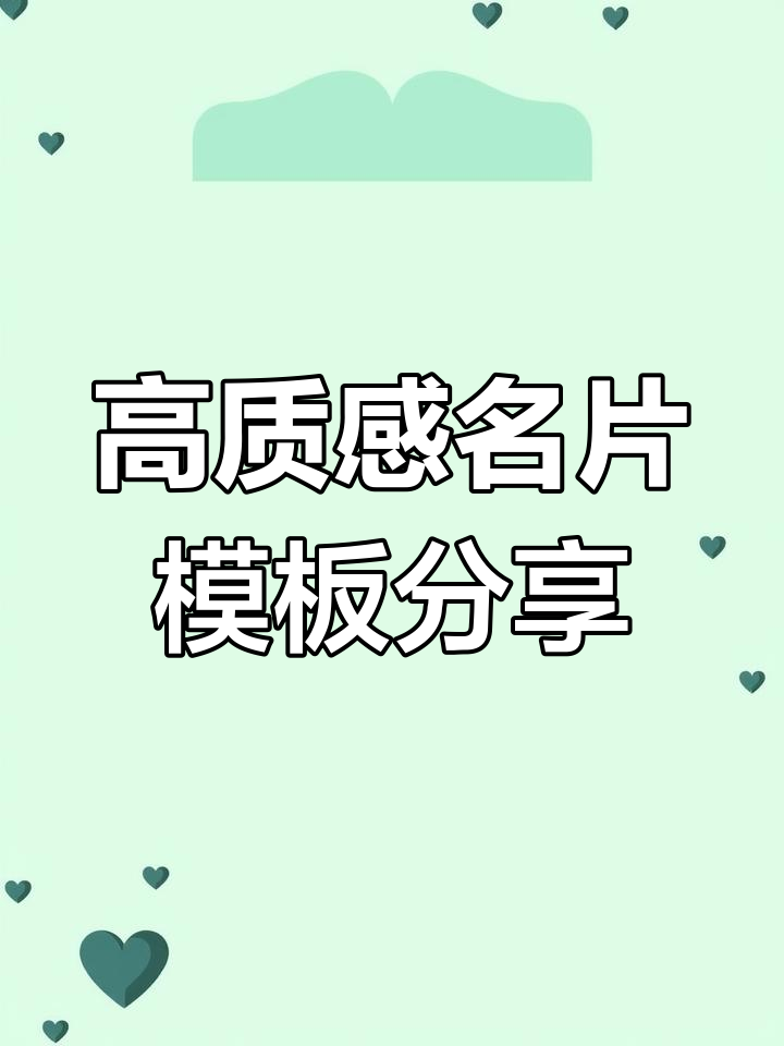 高级感满满的名片模板,轻松定制你的专属Logo设计