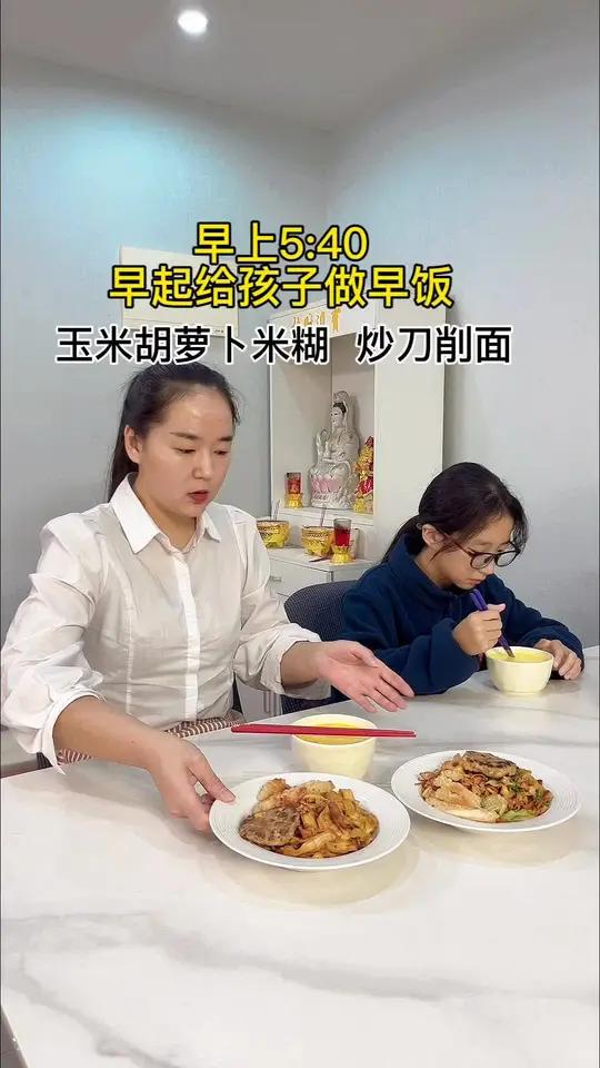 记录上班宝妈,早起给孩子做早饭,在家炒香喷喷的刀削面,搭配玉米胡萝卜米糊,娘俩在家吃好该上