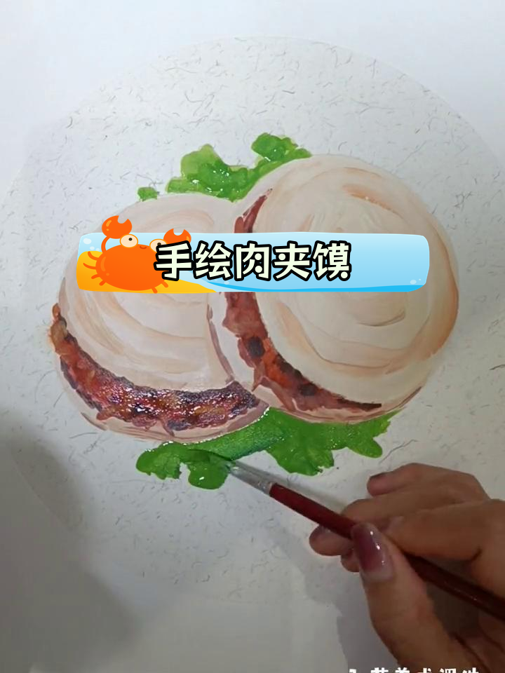 自由涂鸦:肉夹馍的创意表达