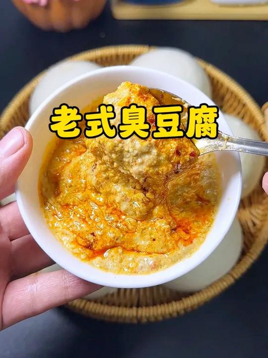 小时候的味道，河南老式臭豆腐乳，闻着臭吃着香，夹上刚蒸好热腾腾的馒头，一口下去香迷糊了