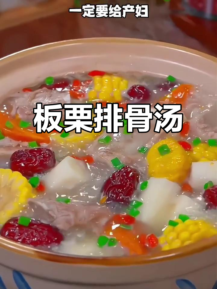 秋冬滋补板栗排骨汤，营养满分又美味