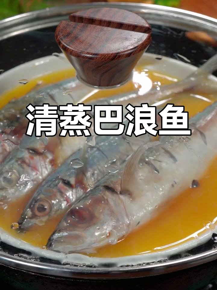 鸡蛋蒸巴浪鱼,做法超简单又美味