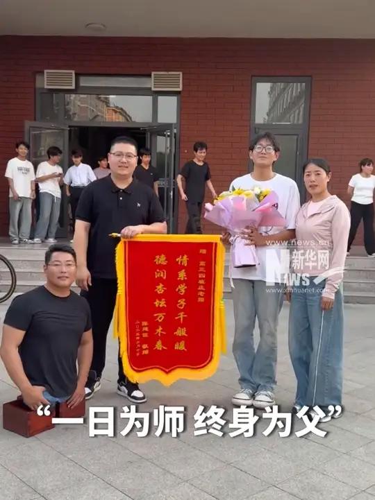 高考结束,学生一家人特来致谢老师!网友:心怀感恩之心,福报自会相随