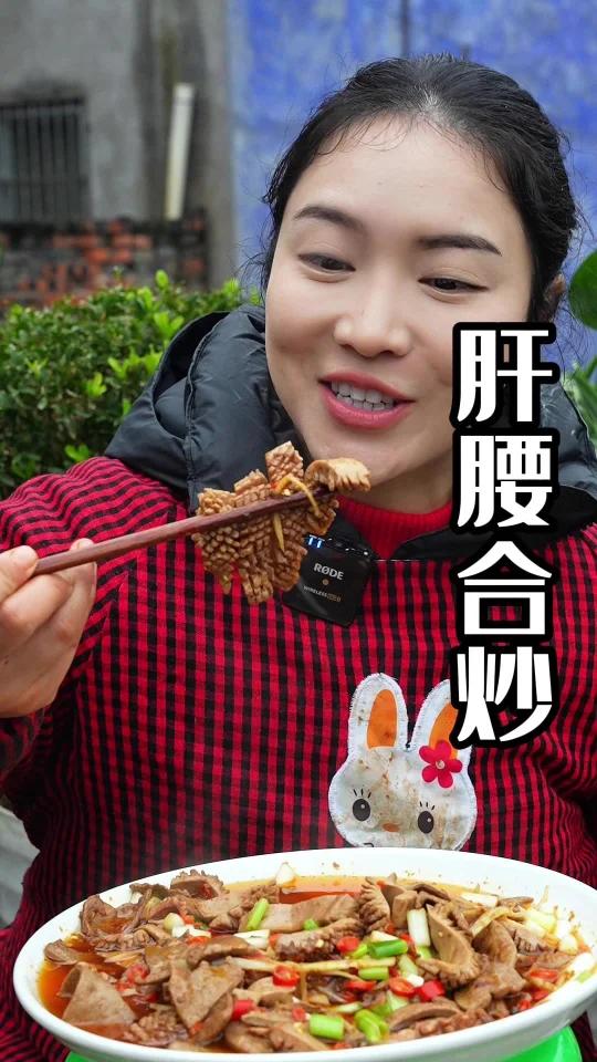 猪肝腰花买回来像玲玲一样去爆炒15秒,真的鲜嫩又下饭,特别入味,很好吃哟!