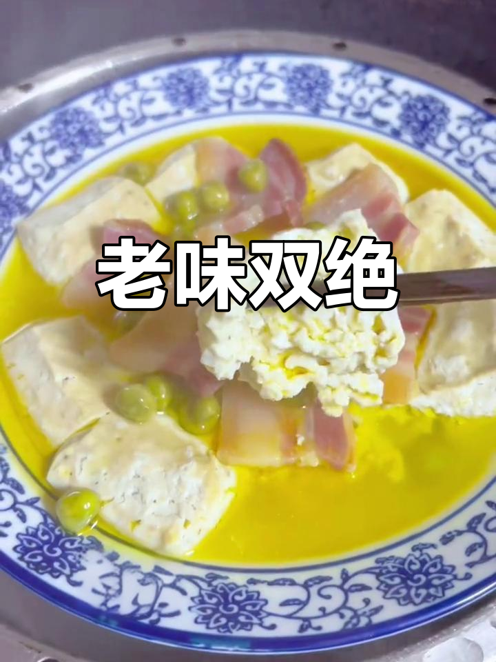 臭豆腐与咸肉蒸煮,传统美味让人回味无穷!