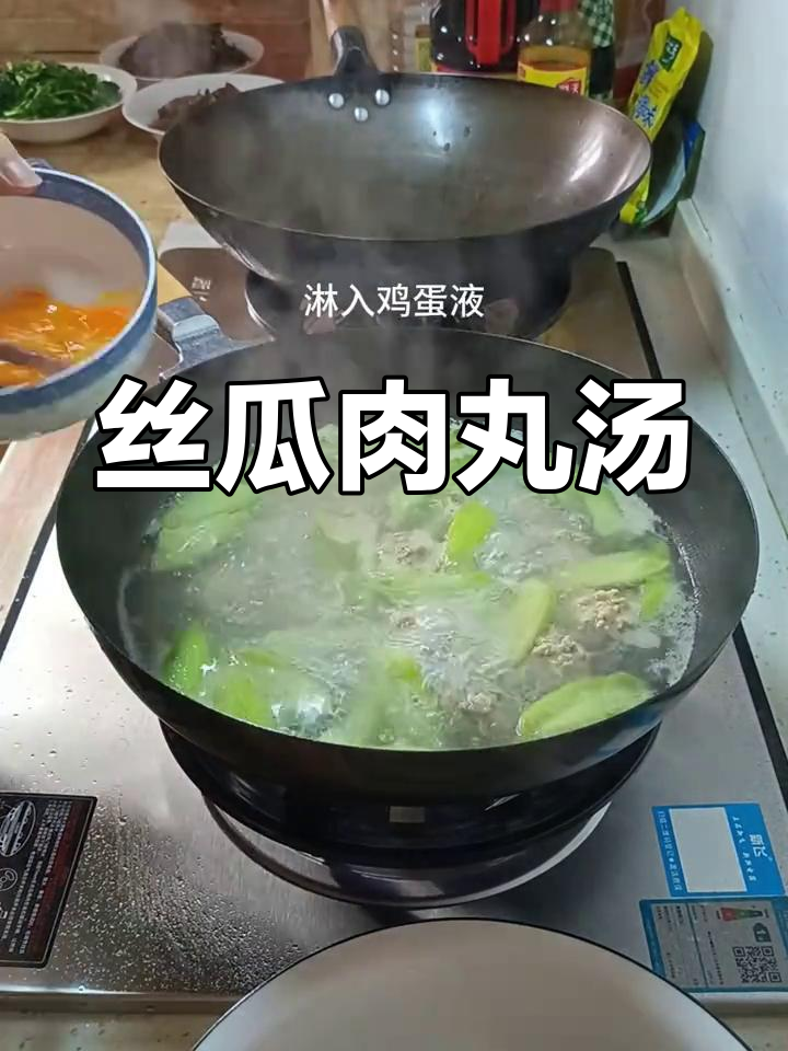 丝瓜肉丸鸡蛋汤,老少皆宜的家常美味