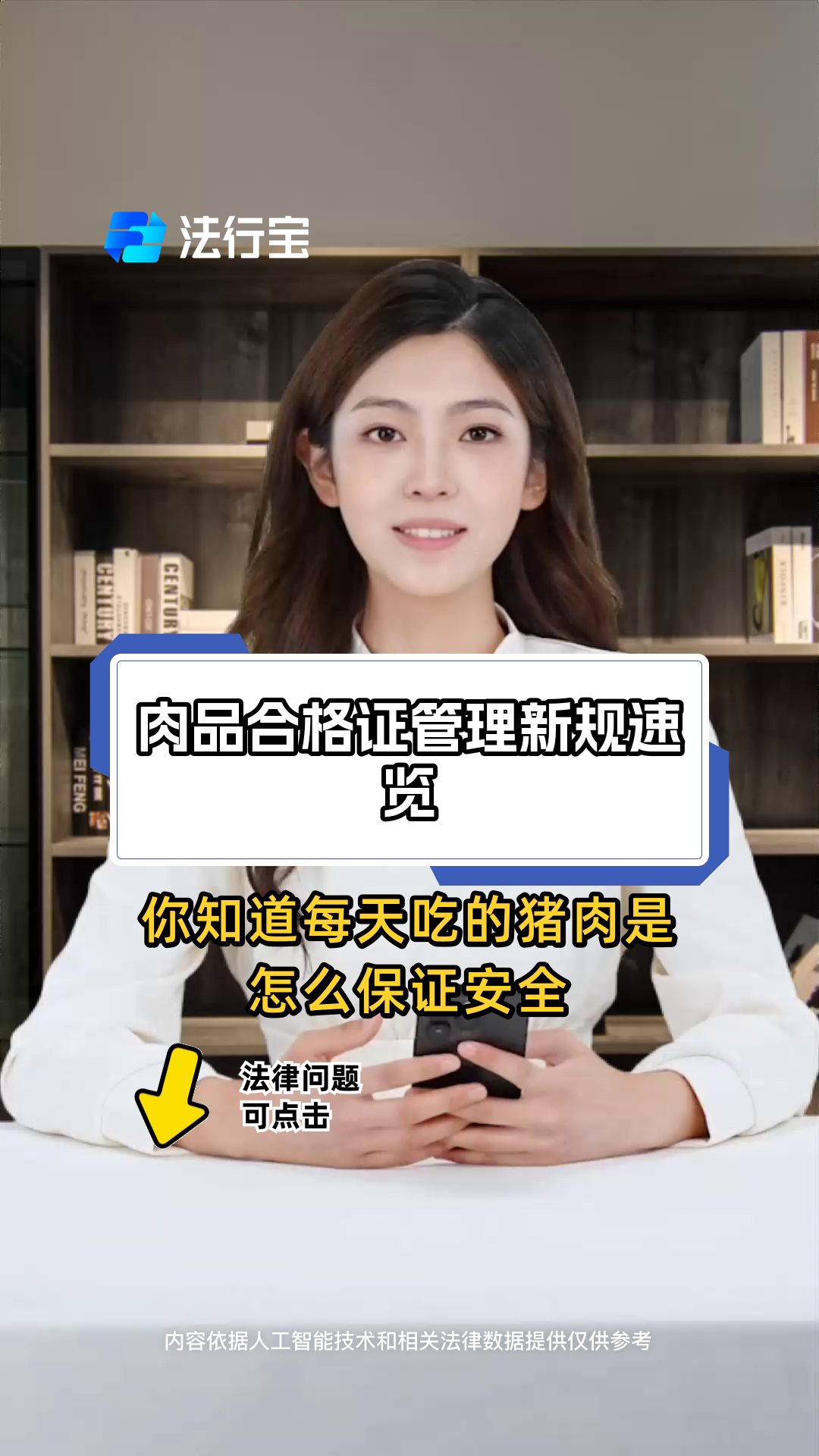 肉品合格证管理新规速览