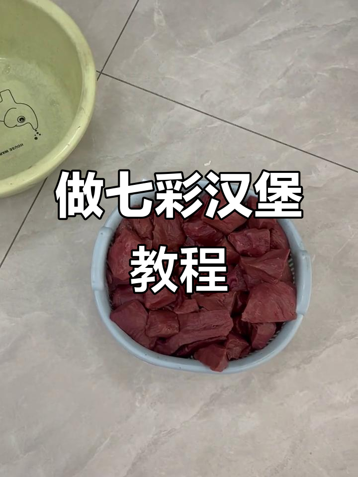 七彩神仙汉堡制作大揭秘,牛心虾肉搭配技巧